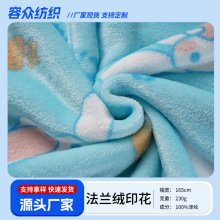 法兰绒印花绒布印花珊瑚绒卡通童装家居服保暖睡衣布料厂家批发