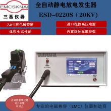 20KV 静电放电发生器 静电枪静电放电模拟器 ESD静电发生器