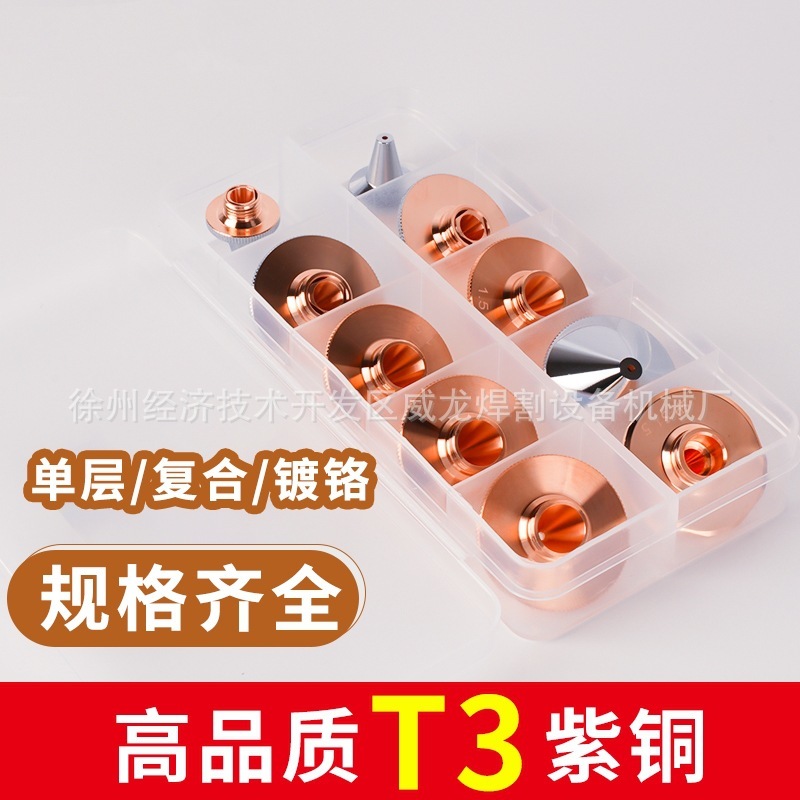 光纤激光切割机喷嘴单双层铜嘴万顺兴喷头配件割嘴高速28宏山大族|undefined