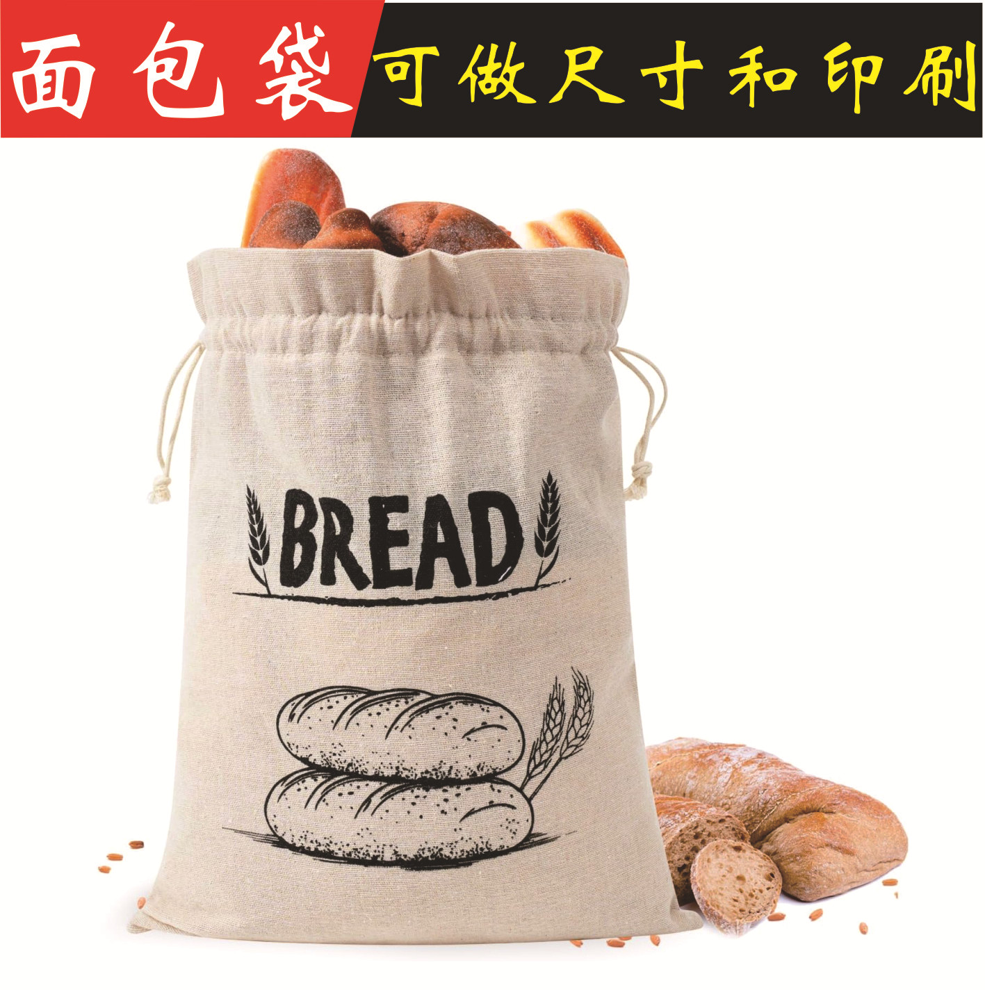 亚麻面包袋面包储物冰柜安全的面包容器可保持新鲜，