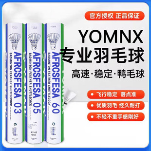 YOMNX Badminton Resistant King 05/03/9 Stable Windproof and Durable Training Competition Special 12 Pack Not Bad