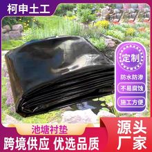 跨境池塘衬垫人工湖防渗膜鱼塘水产养殖蓄水池防漏全新料池塘膜