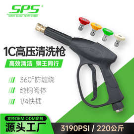 高压清洗水枪头清洗机洗车喷枪360度旋转接头清洗枪耐用黄铜接头