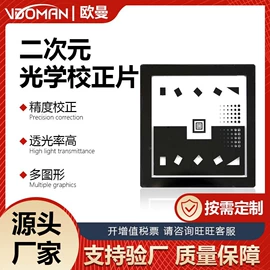 影像仪;显微镜;光学计量器具