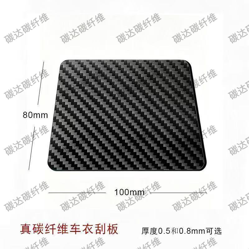 Carbon fiber car film squeegee】Color change film car wrap bear patch bubble removal kit edge sealing tool