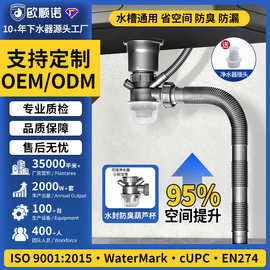 省空间下水厨房水槽双溢水葫芦防臭单槽下水器洗菜盆防隔渣防堵