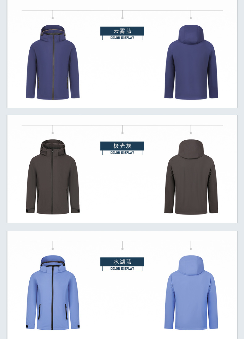 冲锋衣-详情-JK031_10