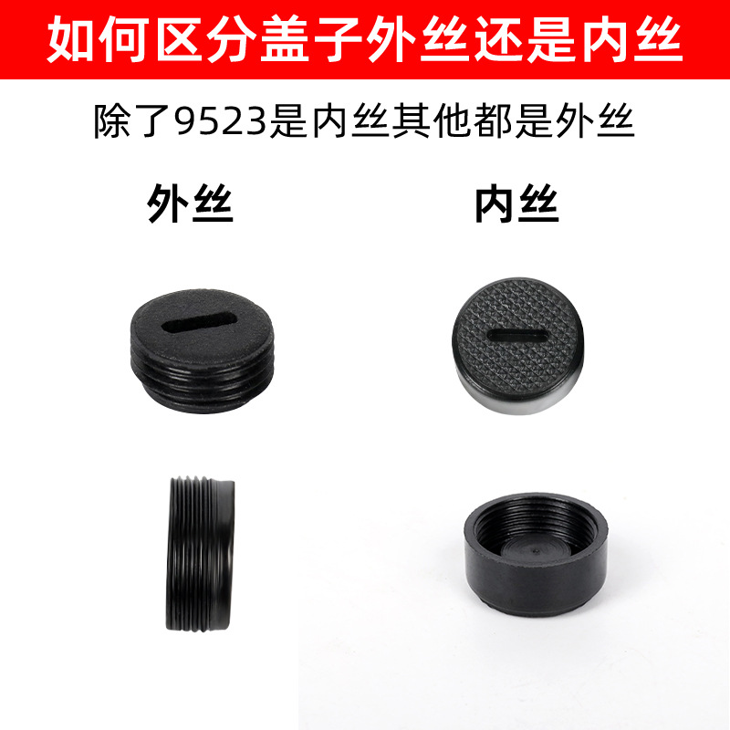 家用工具电器碳刷盖 角磨机碳刷顶盖批发 电钻碳刷盖盖子各种W18