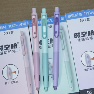 Point Stone Space-Time Cabin Triangle Press Active Pencil High Color Value Automatic Pencil DS-5154 for Primary School Students Writing
