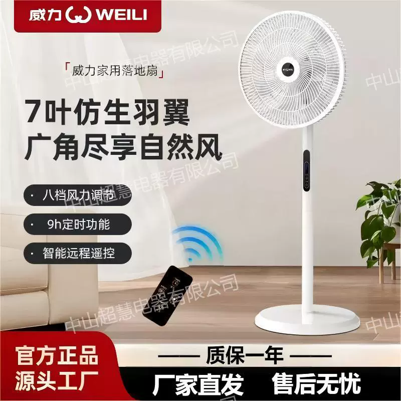 电风扇新款16寸落地扇强力家用宿舍立体风扇静音礼品批发代发电机