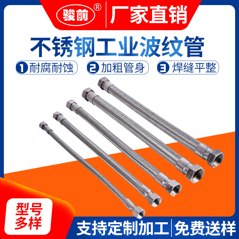 工业304不锈钢波纹软管金属编制蒸汽管耐高温高压管2分4分6分1寸