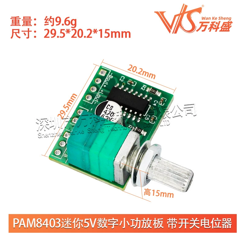 PAM8403 мини 5V цифровой маленький усилитель с переключателем может быть источником питания через USB звуковые эффекты