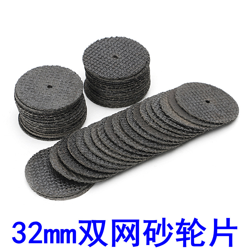 双网树脂砂轮切割片32mm纤维沙轮锯片迷你电磨打磨机切割片