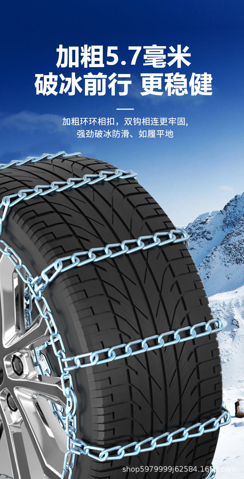 Volkswagen Langyi Sagitar maiteng Baolai Tu Yue tanyue lingdu Tiguan L special car tire anti-skid chain iron chain