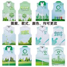 全身印广告马甲定制志愿者义工团体活动背心马夹印字LOGO
