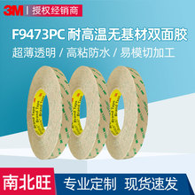 3M F9473PC˫潺ǿճ͸޻ĴĤӹ̶תƽ