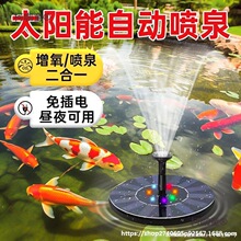 景观太阳能水器喷水小水假山自动水池太阳山水鱼池庭院喷泉麦太保