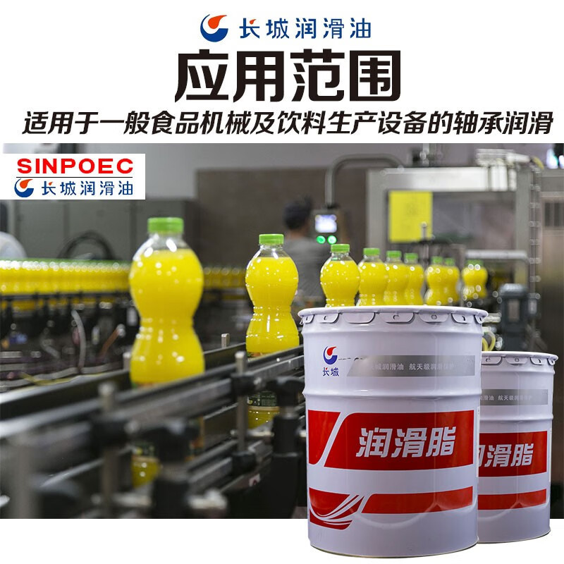 ���� FG-C ʳƷ��е��֬2�� -20��~160�� 17kg/Ͱ