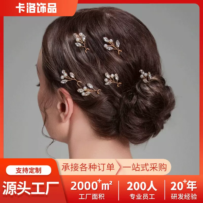 欧美跨境水钻发钗古风汉服发饰婚礼写真新娘头饰秀禾U型夹子批发