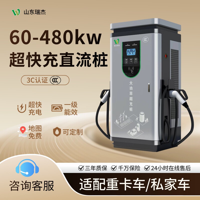 New Energy Vehicle Charging Station 120Kw Dc Fast Charging Dual-Gun Integrated 60/160Kw Heavy-Duty Truck Fast Charging Station