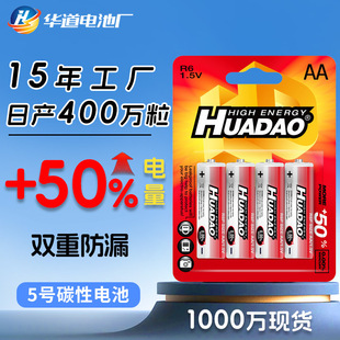AA��늳�5̖늳����lR6��ͯ늄�����b����1.5V��ֻ�쿨��̖늳�