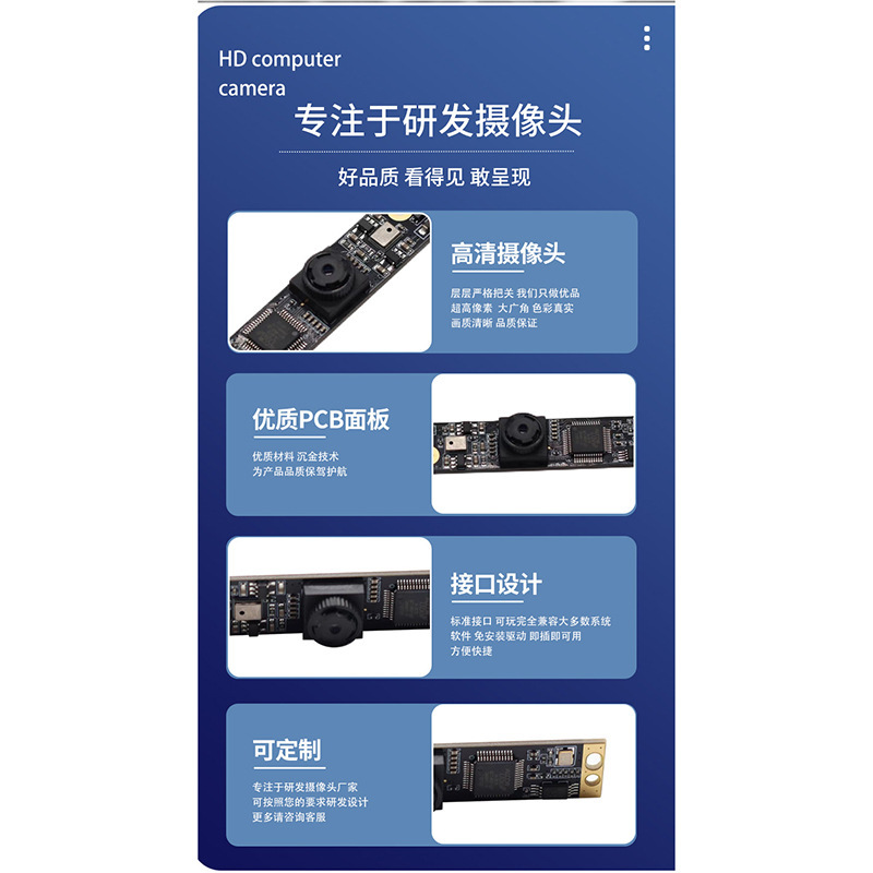 200万内置摄像头模组支持左右进线用于一体机广告机笔记本上网本|undefined