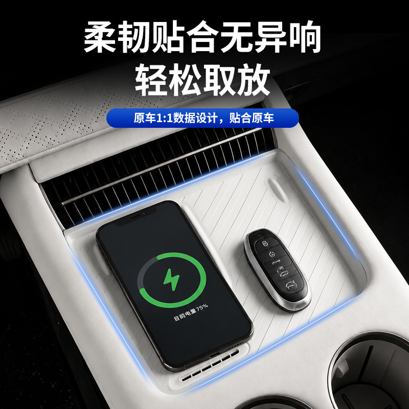 Suitable for Nissan NX8 central control wireless charging silicone mat, anti-slip mat, scratch-resistant and wear-resistant car interior modification accessories