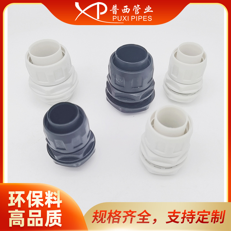 防水浪管接头FG16旋转式PVC密液软管接头波纹管接头快速软管接头