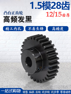 ���X݆1.5ģ28�X1.5M28T ͹̨�A/�ȿ׾��ӹ�/��ֱ�R�_�X݆/�X��15