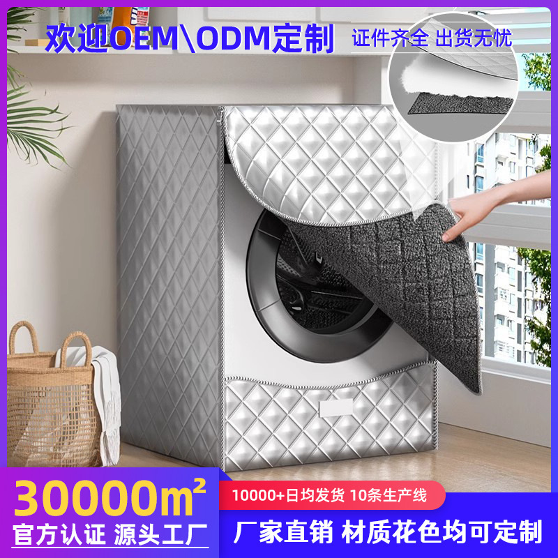 Drum Washing Machine Cover Waterproof Sun Protection Fleece-Lined Thickeneded Haier Little Swan Washing Machine Dust Cover Cover Balcony Special