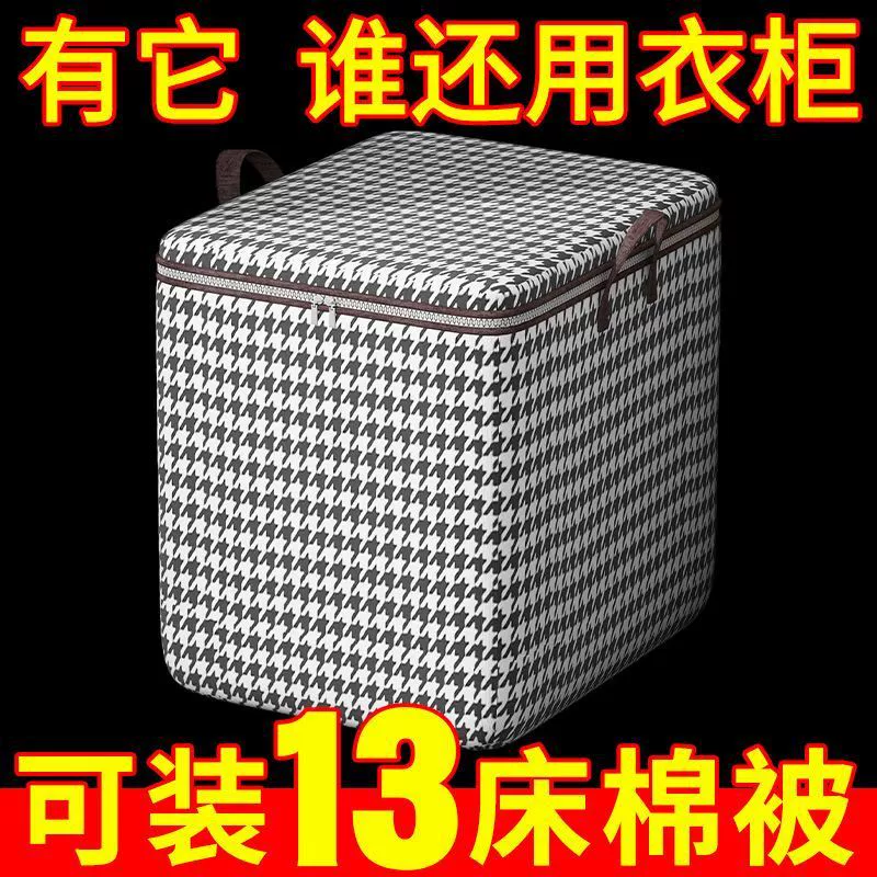 Сумка для хранения одежды с узором «гусиные лапки», домашнее одеяло, движущаяся сумка, корзина для грязной одежды, большой ящик для хранения в студенческом общежитии