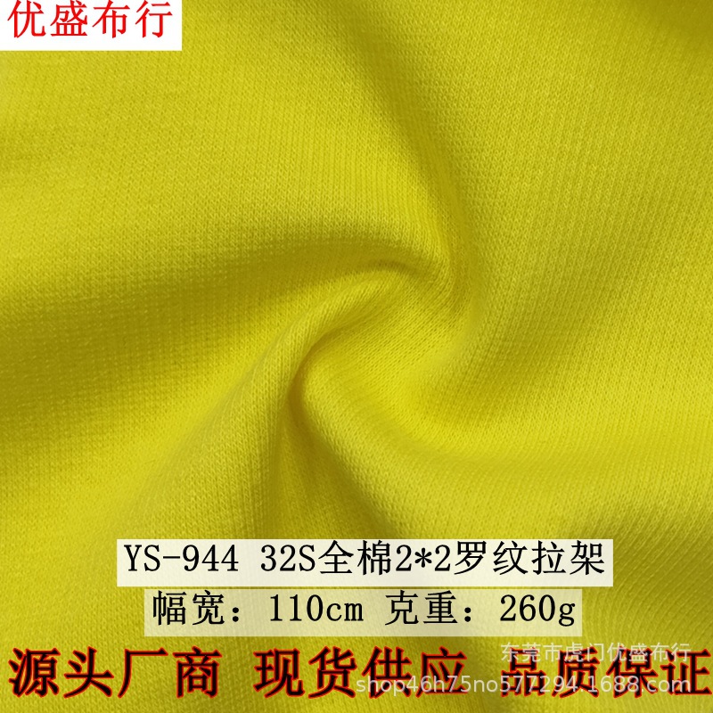 现货32支精梳棉2*2拉架罗纹 袖口领口高弹罗纹布 260g针织螺纹布