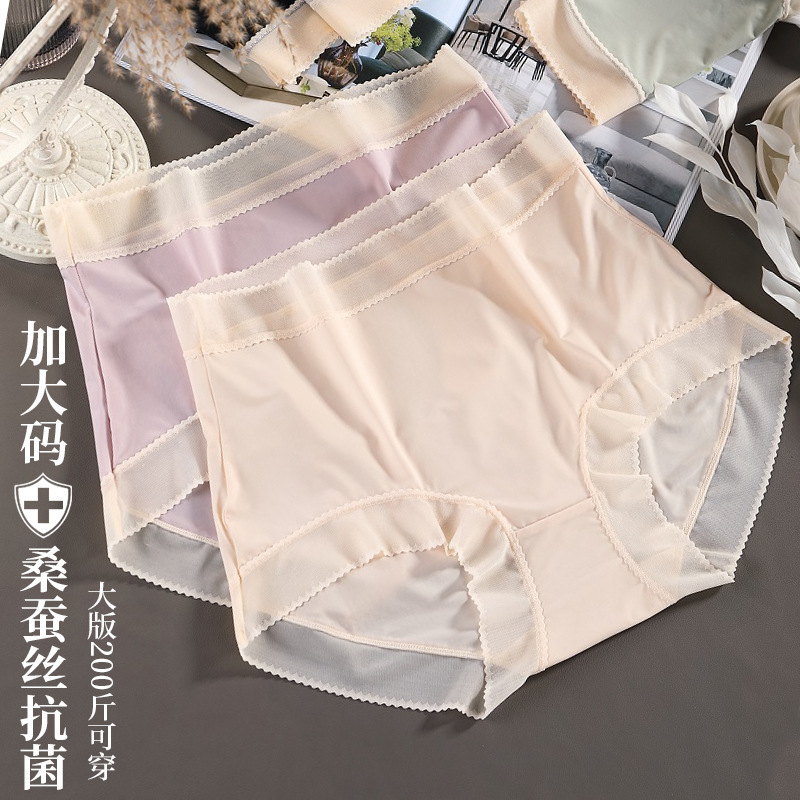 2025 Underwear Women's High Waist Ice Silk Large Size 100kg Seamless Pure Cotton Antibacterial Women's Summer Thin Extra Large Size