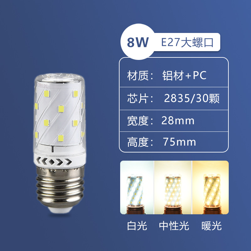 Bombilla led lámpara de maíz e27e14 tornillo grande y pequeño Super brillante hogar ahorro de energía lámpara de tres colores luz cambiante iluminación inteligente