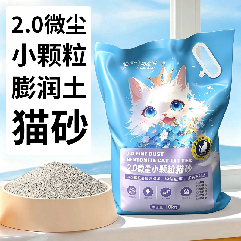 Arena para Gatos de Bentonita 10 kg Aglomerante Desodorante y Bajo en Polvo