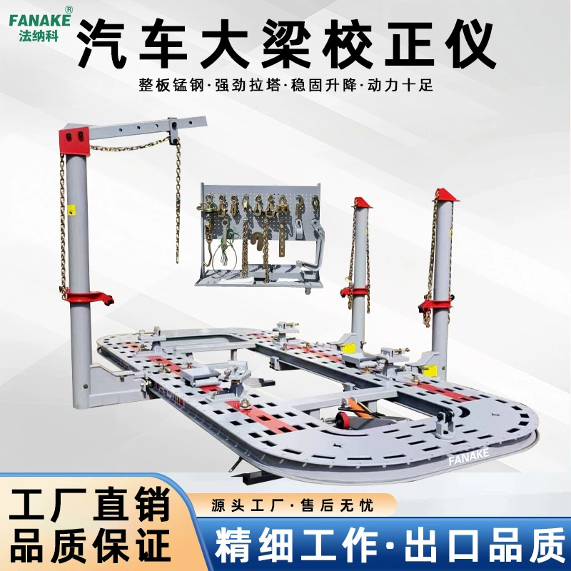 Автомобильный инструмент коррекции балки Марганец пластины корректор автомобильного листового металла
