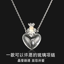透明心形琉璃精油瓶项链香氛瓶吊坠简约钛钢项链送朋友礼物情侣