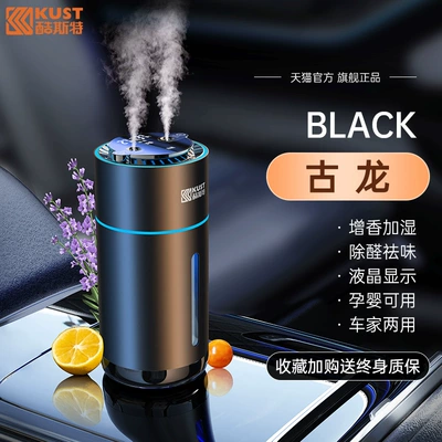 Car Humidifier, Atomized Aromatherapy Spray All-In-One Machine, Car Men's Small Oxygen Bar, Wireless Mini Home (Hava təmizləyiciləri) - cologne-50ml-purify-the-air-humidification-and-fragrance-dual-use-for-car-and-home