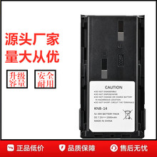 适配建伍对讲机TK2107/TK3107/TK278/TK378/TK388对讲机电池KNB14