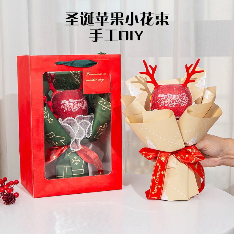 圣诞节生日礼物送女友平安果花束礼盒包装盒高级创意伴手礼品套装