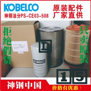 �՞Vо	PS-CE03-529	���KOBELCO	����	�J��