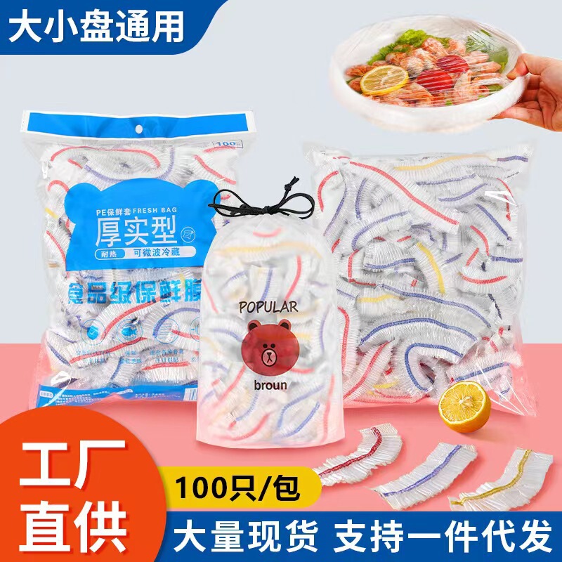 電子レンジ対応ラップフィルム家庭用ラップ食品グレード果物と野菜ラップ使い捨てラップフィルムカバー卸売|undefined