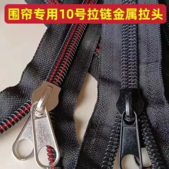 10番ナイロンジップロックヘッド三輪車棚専用ナイロン10番両面プルヘッド奥引き出し可能両面ファスナー