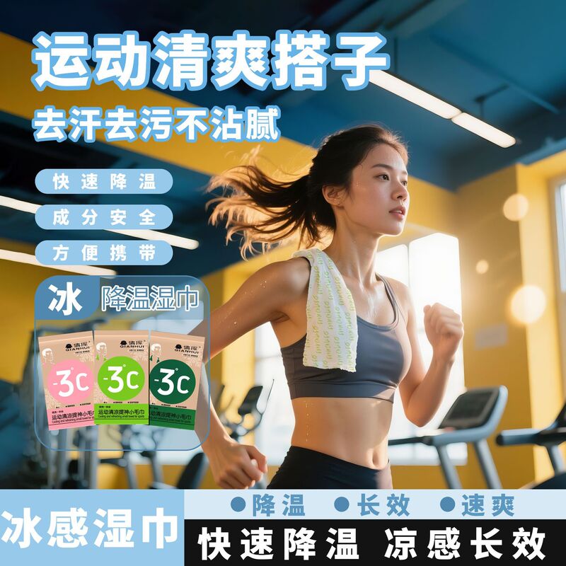 Cold Cooling Wipes, Ice Wipes to Remove Sweat, Mint Cooling and Sweat Removal Wipes, Sports Face Wipes, Refreshing Hanging Neck Sweat-Absorbent Wipes