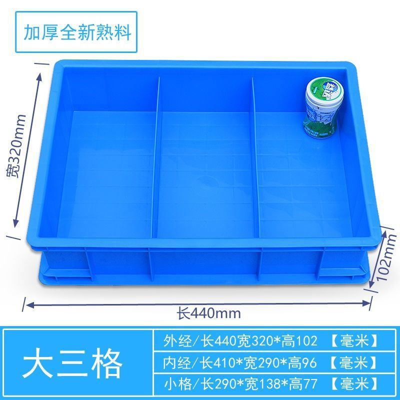 [D형] 대형 3칸/외부 440*320*102