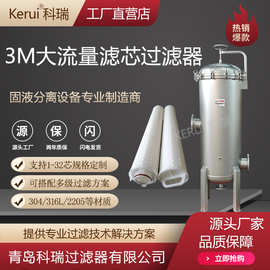 3M大流量滤芯过滤器反渗透前置精密保安过滤器5微米折叠滤芯