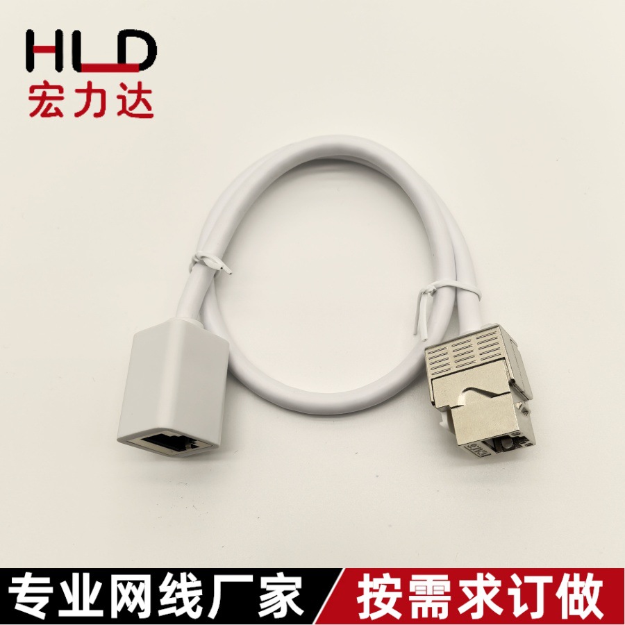 工厂定制打网络模块网线RJ45母座免打锌合金模块网络连接线