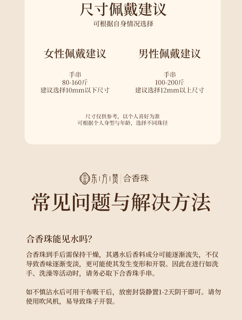 Five Element Herbal Fragrance Bead Bracelet Traditional Chinese Medicine Aromatic Bead Combination for Calm and Relaxation preparation