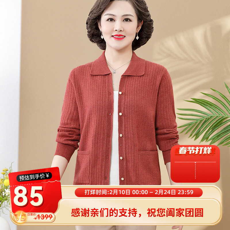 Mom's Knitted Cardigan Solid Color Plus Size Grandma's Sweater Coat Lapel Middle-aged and Elderly Women's Spring and Autumn Top