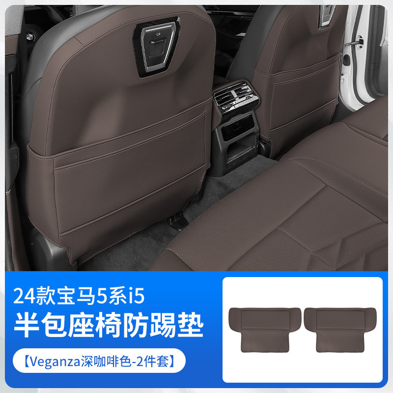 for BMW 5 – BMW Chair back anti-kick pad - 2024-25-5-series-i5-half-pack-seat-anti-kick-pad-veganza-dark-coffee-2-piece-set